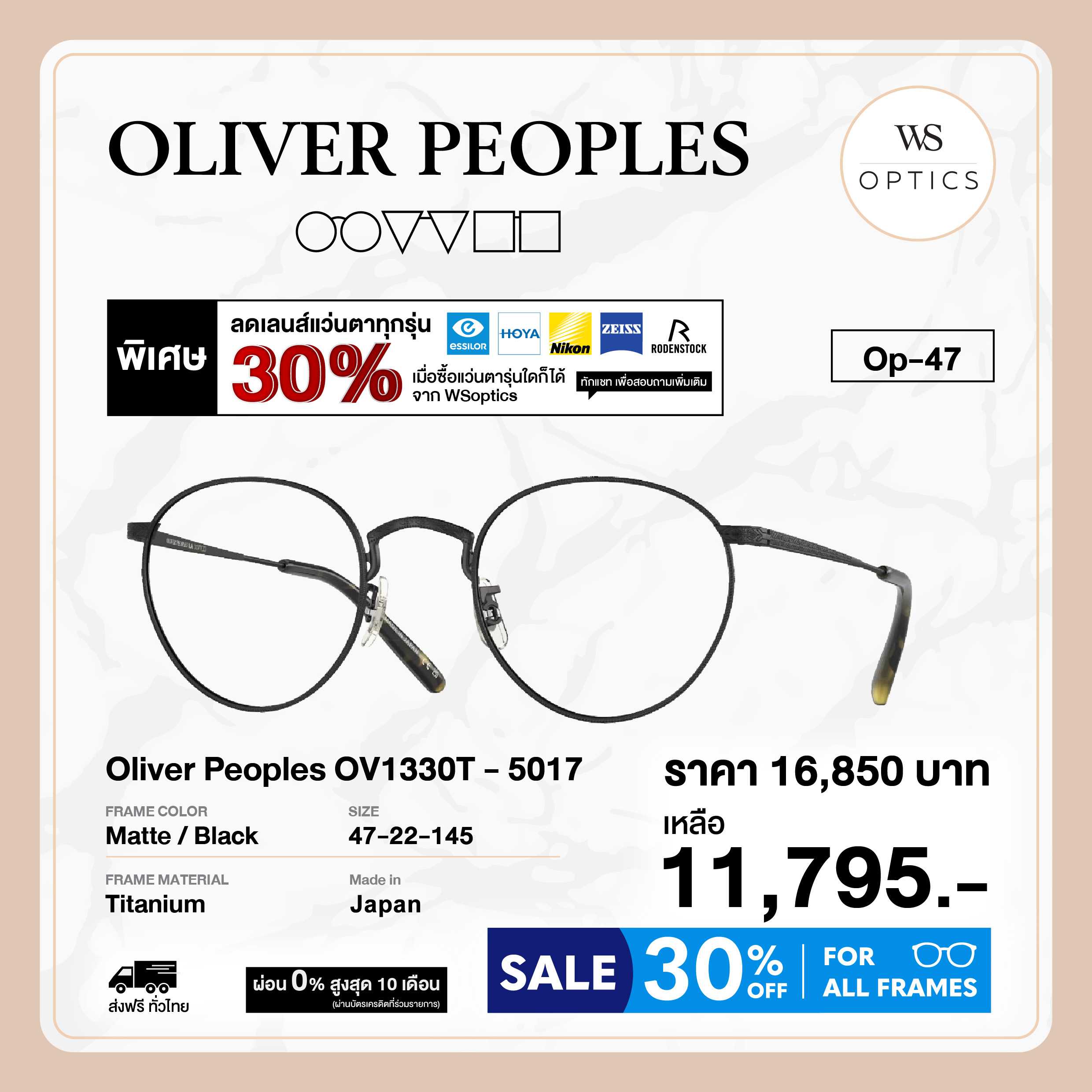 Oliver Peoples กรอบแว่นสายตา รุ่น OP-47 - OV1330T