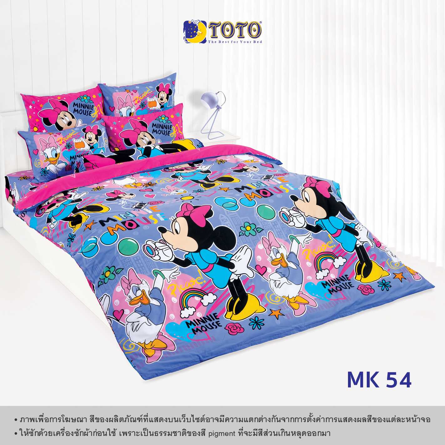 TOTO ชุดเครื่องนอน ลาย MK54 มิกกี้เม้าส์ (Mickey Mouse)