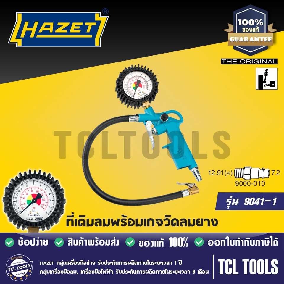 hazet ที่เติมลมพร้อมเกจวัดลมยาง รุ่น 9041-1