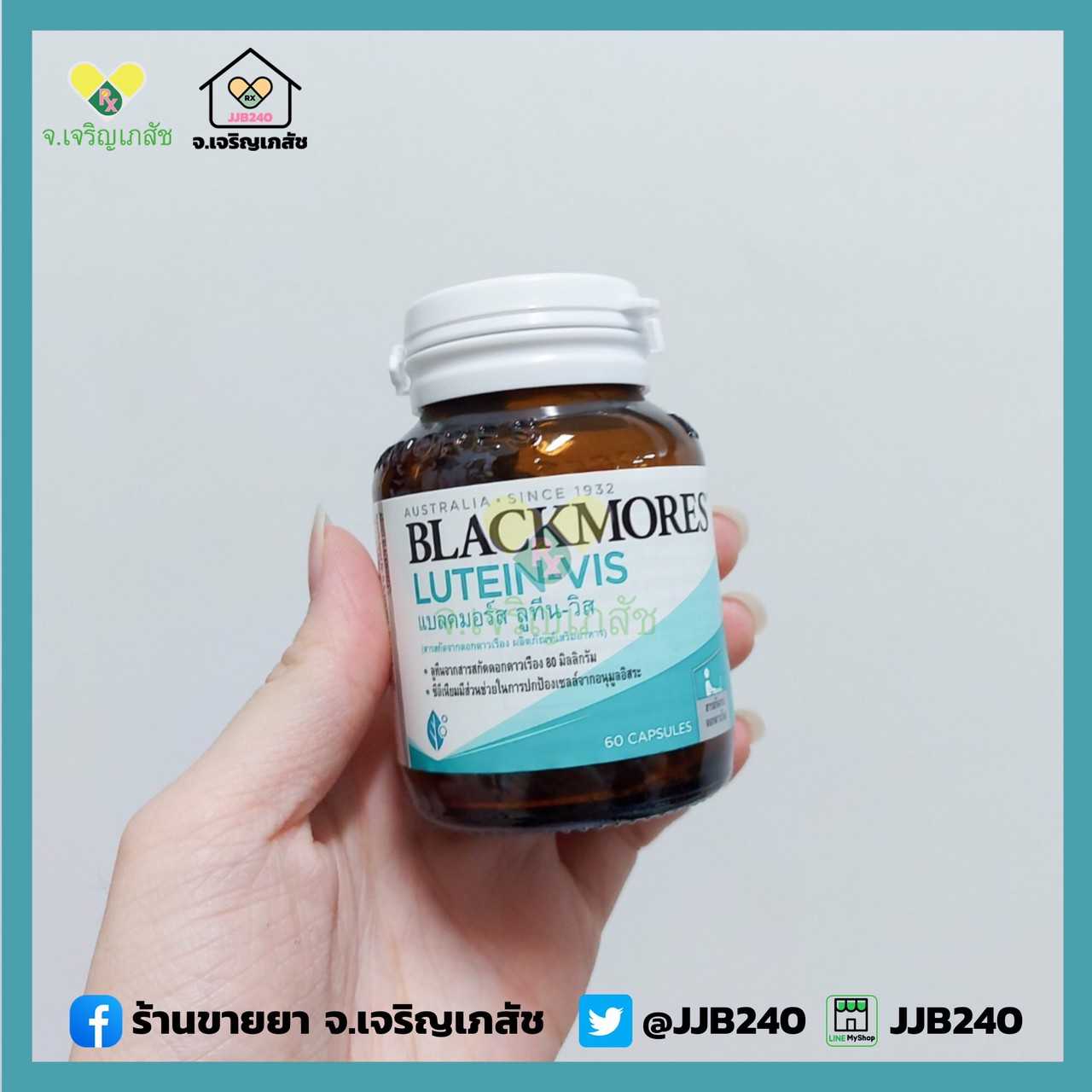 BLACKMORES LUTEIN-VIS 60เม็ด