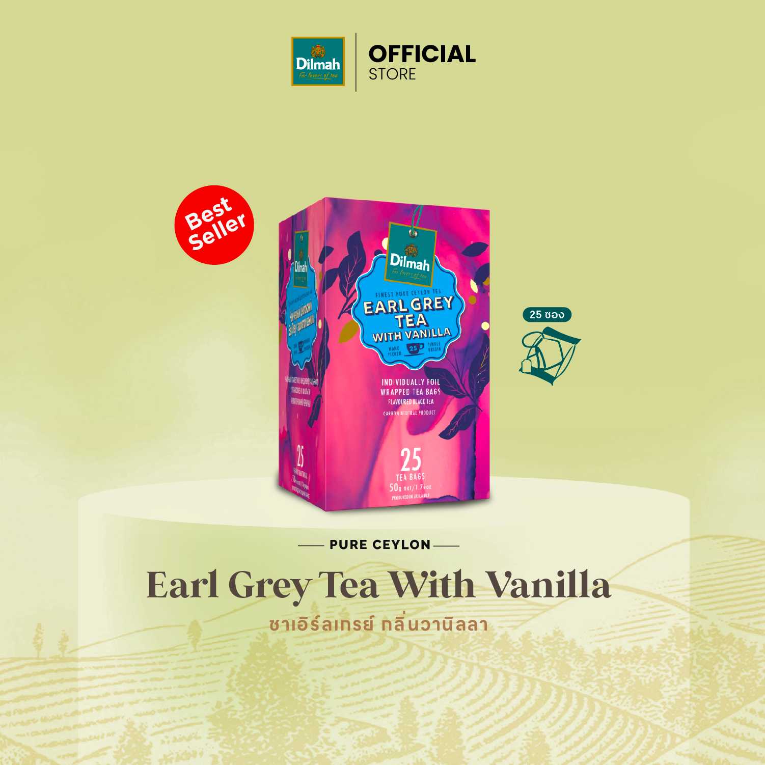 ดิลมา ชาเอิร์ลเกรย์ กลิ่นวานิลลา  (25 ซอง)