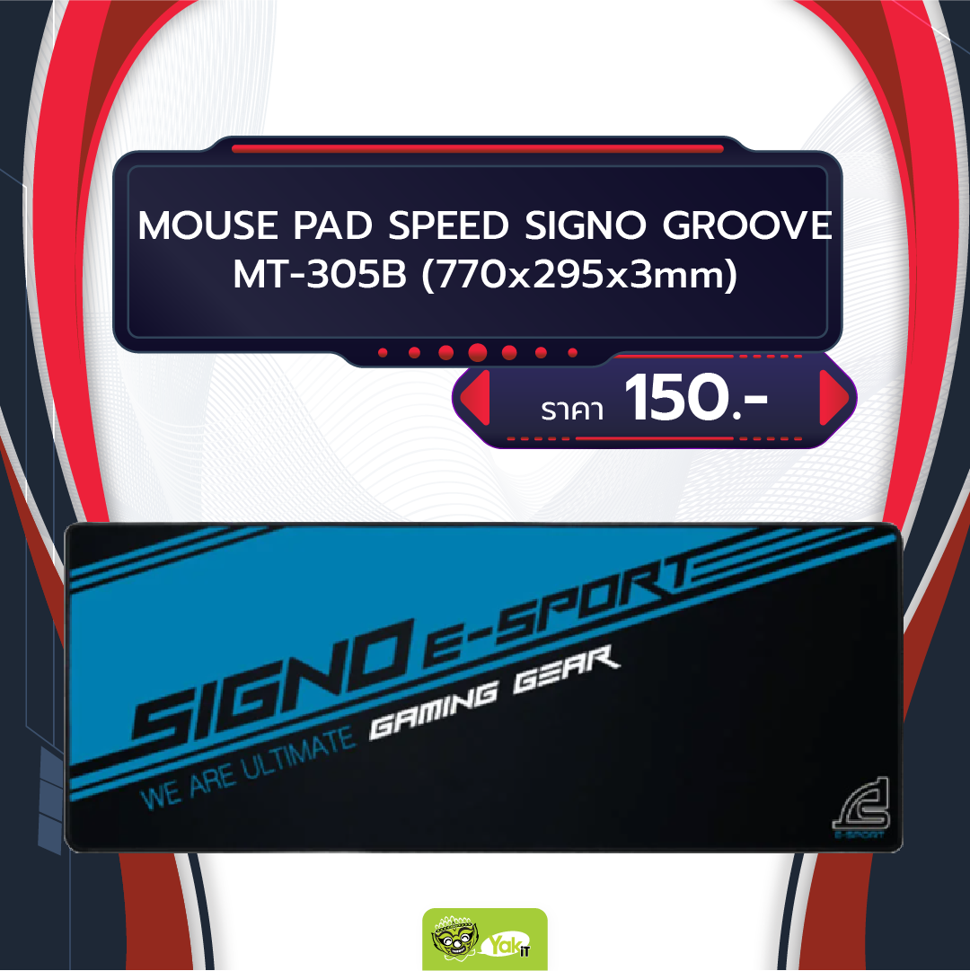แผ่นรองเมาส์ MOUSE PAD SIGNO GROOVE MT-305B