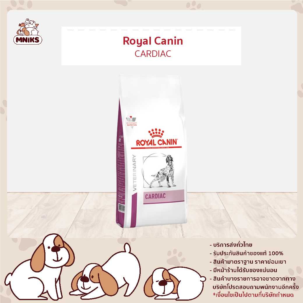 (MNIKS) Royal Canin VET DOG CARDIAC (เลือกขนาด 2kg. / 14kg.)