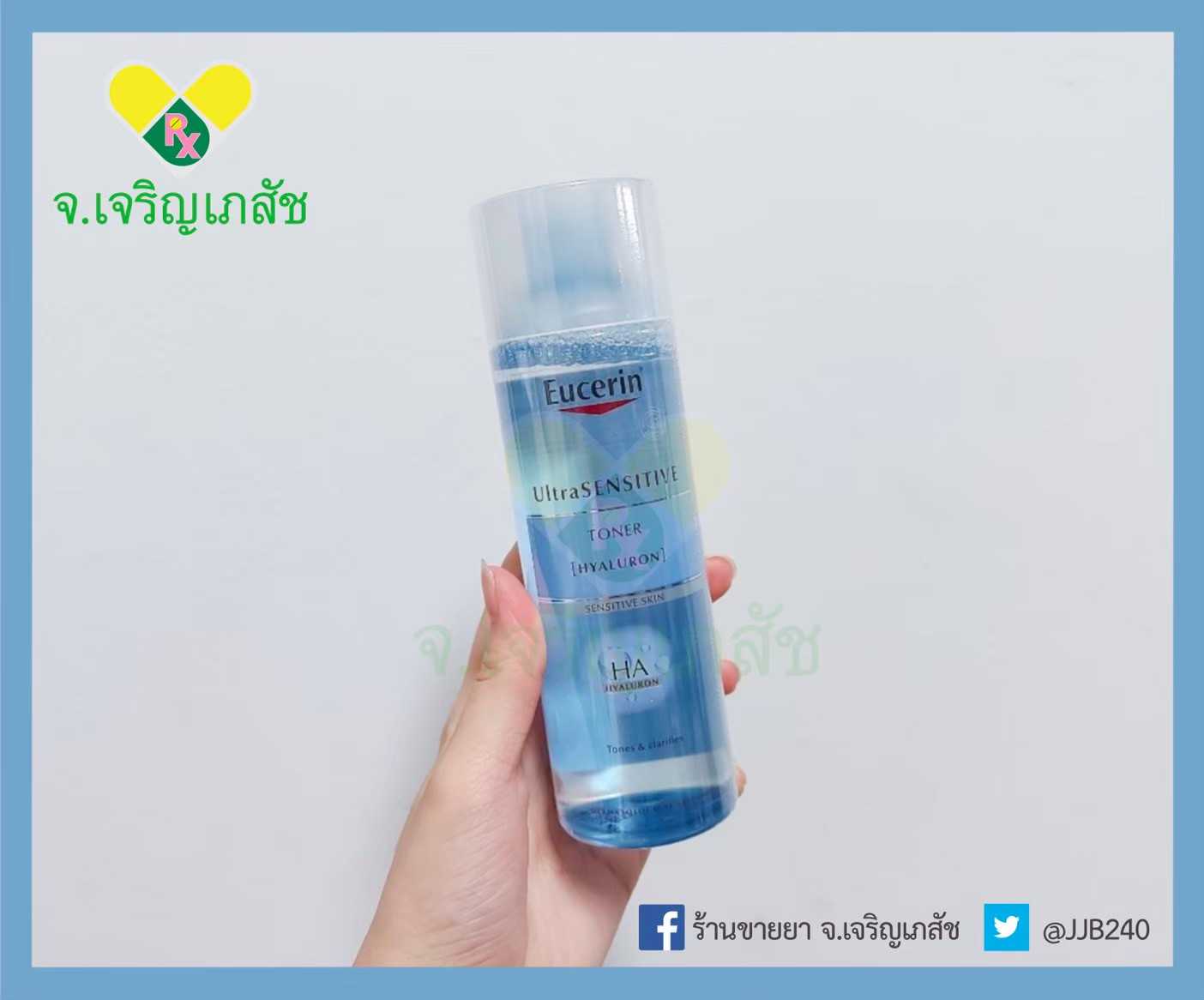 EUCERIN UltraSENSITIVE [Hyaluron] Toner 200ml
