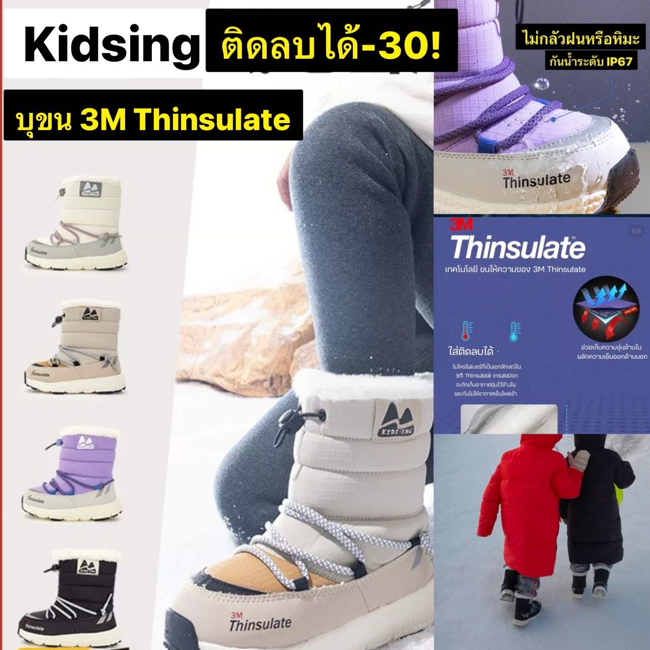 Preorder15-18วัน-(-30องศาได้) Size14.8-23.3cm/ ขน3M Thinsulateกันน้ำกันลื่น ไม่มีกล่อง