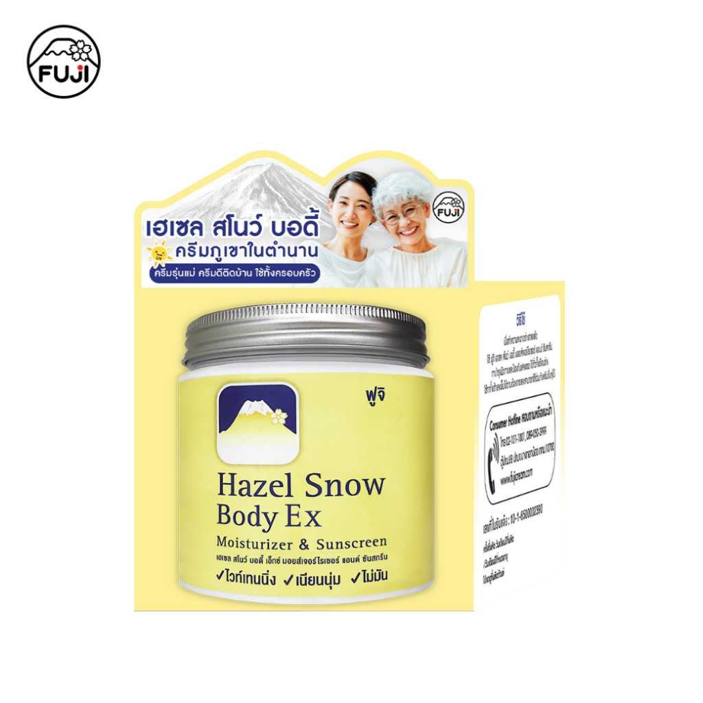 ครีมภูเขา ฟูจิ เฮเซล สโนว์ บอดี้ เอ็กซ์ EX มอยส์เจอร์ไรเซอร์ แอนด์ ซันสกรีน 450 กรัม