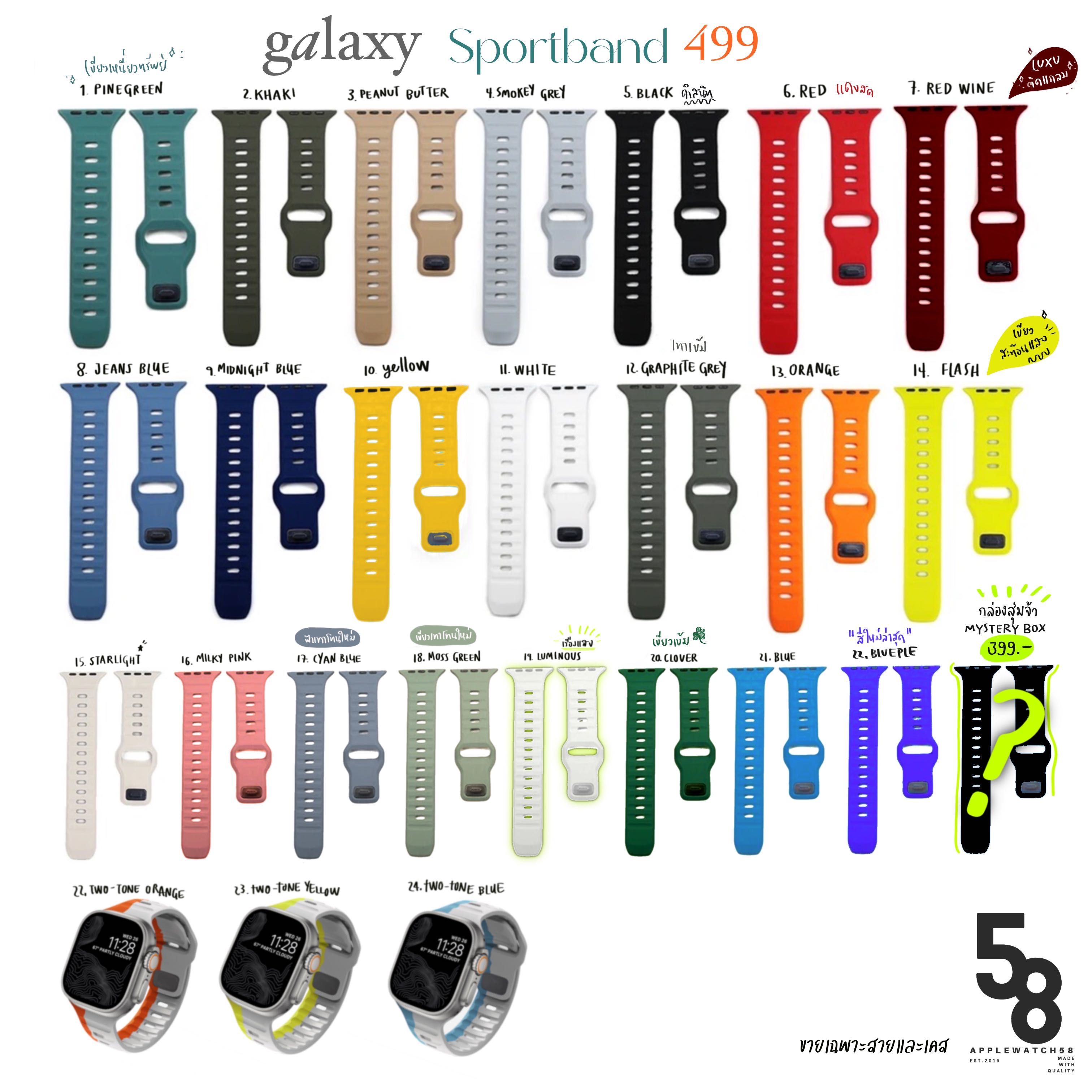 🔥ขายดี🔥สาย Galaxy Sportband แจ้งสีใน note