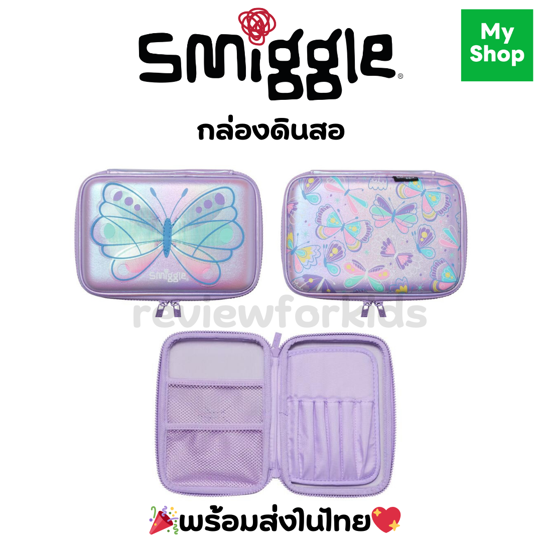 พร้อมส่งในไทย🎉 Smiggle กล่องดินสอ Pencil Case ลายผีเสื้อ ของแท้💖