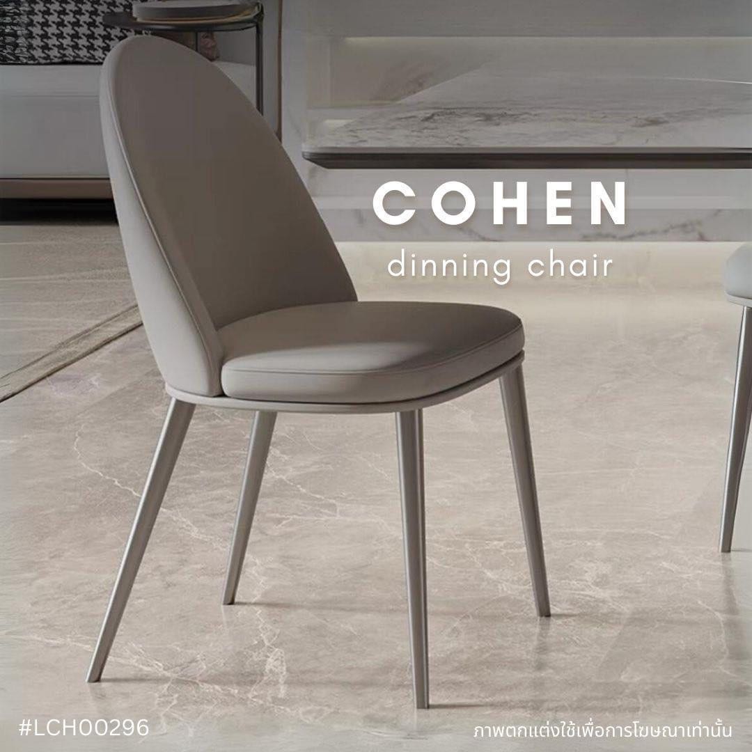 COHEN dinning chair