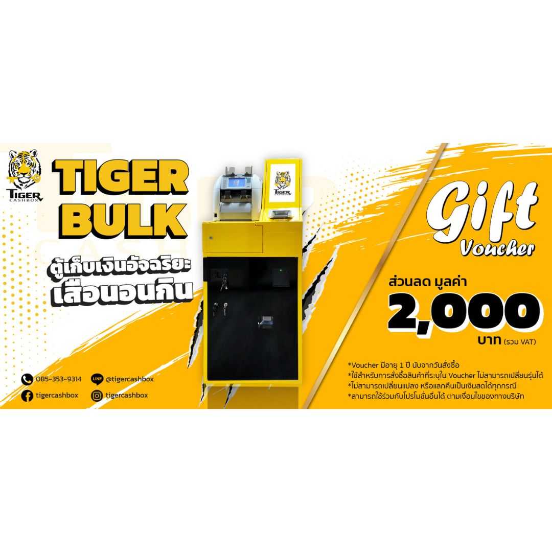 Gift Voucher Tiger Bulk