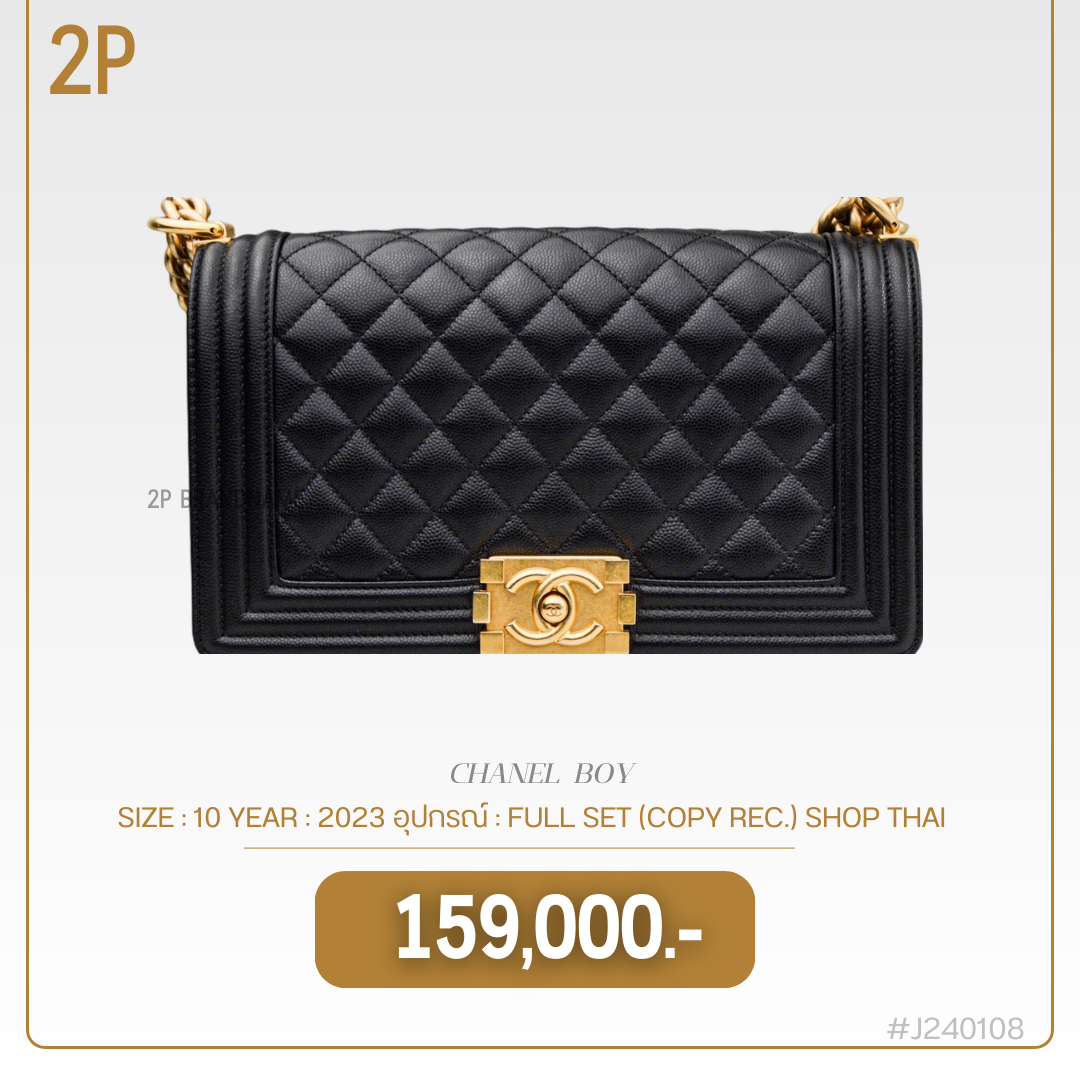 CHANEL BOY (J240108)
