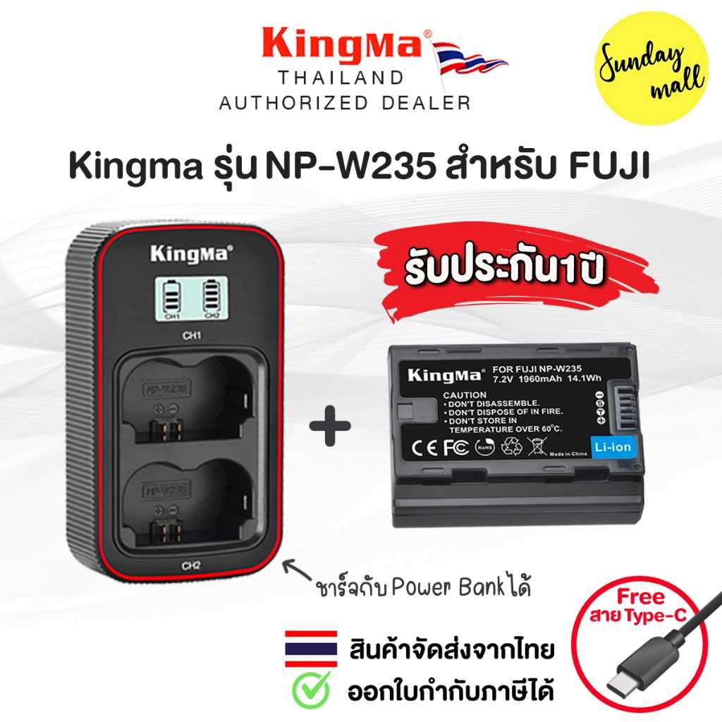 Kingma NP-W235 แบตเตอรี่ สำหรับกล้อง Fuji ประกันศูนย์ไทย 1 ปี แท่นชาร์จ / แบตกล้อง NPW235