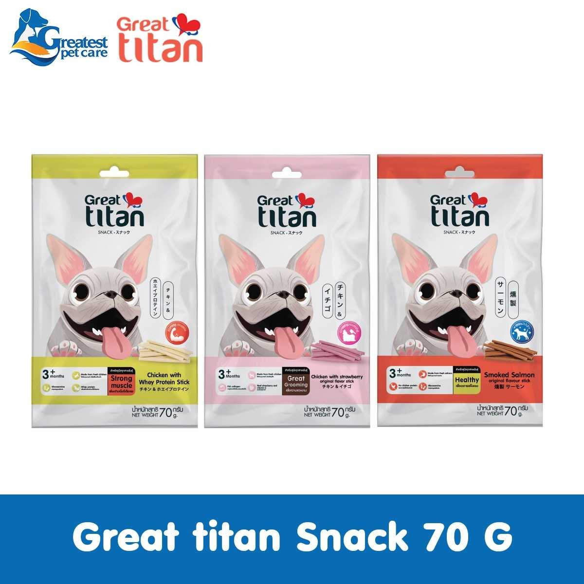 Flash Sale | (3 ซอง) Great titan ขนมสุนัขรสไก่และสตรอว์เบอร์รี่