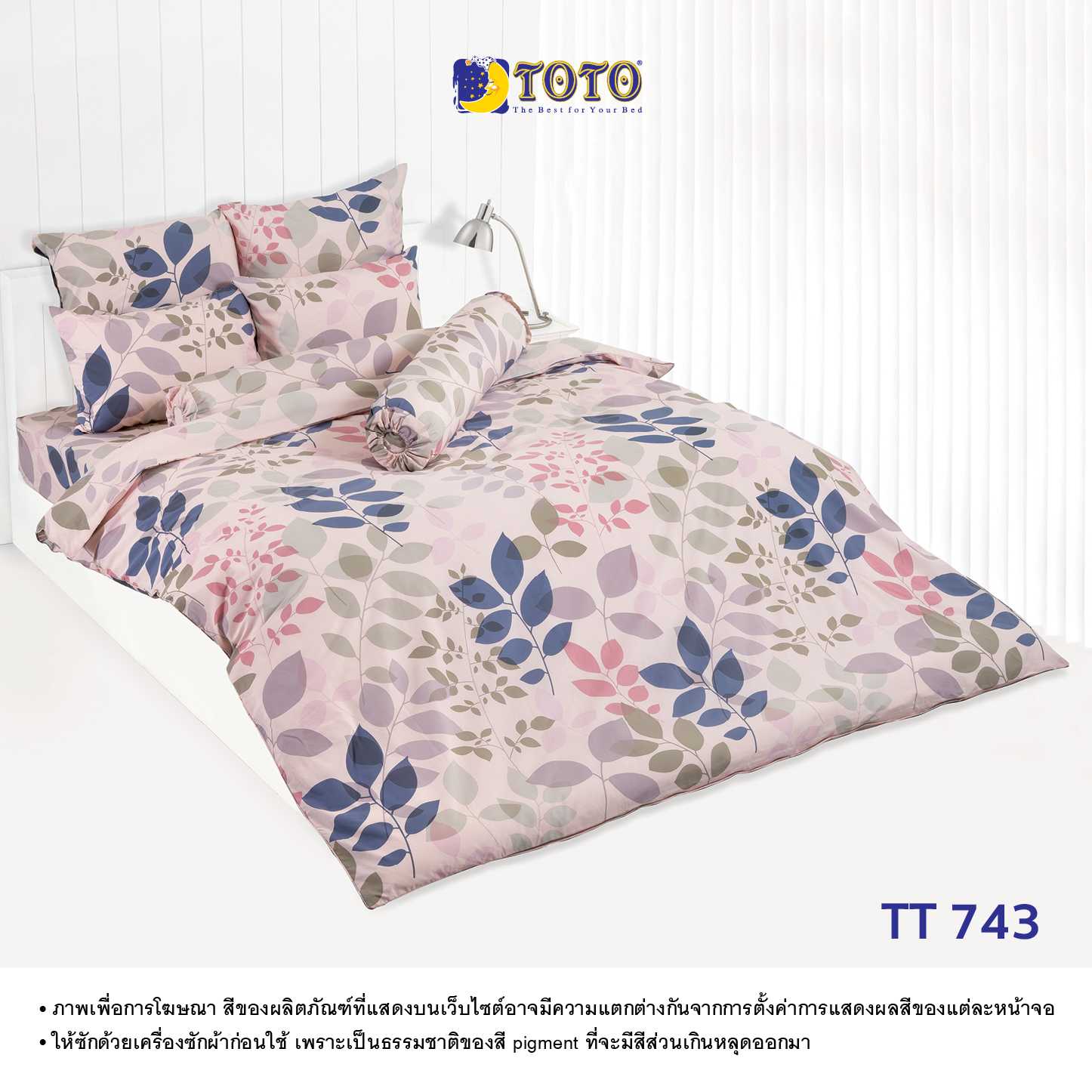 TOTO ชุดเครื่องนอน ลายTT743