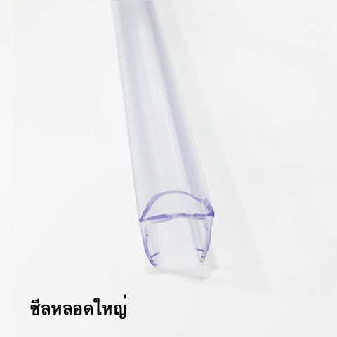 MTSA05 ซีลยางกันน้ำหลอดใหญ่