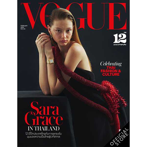Vogue Magazine Thailand ฉบับกุมภาพันธ์ 2568 No.145 February 2025 Sara Grace Wallerstedt