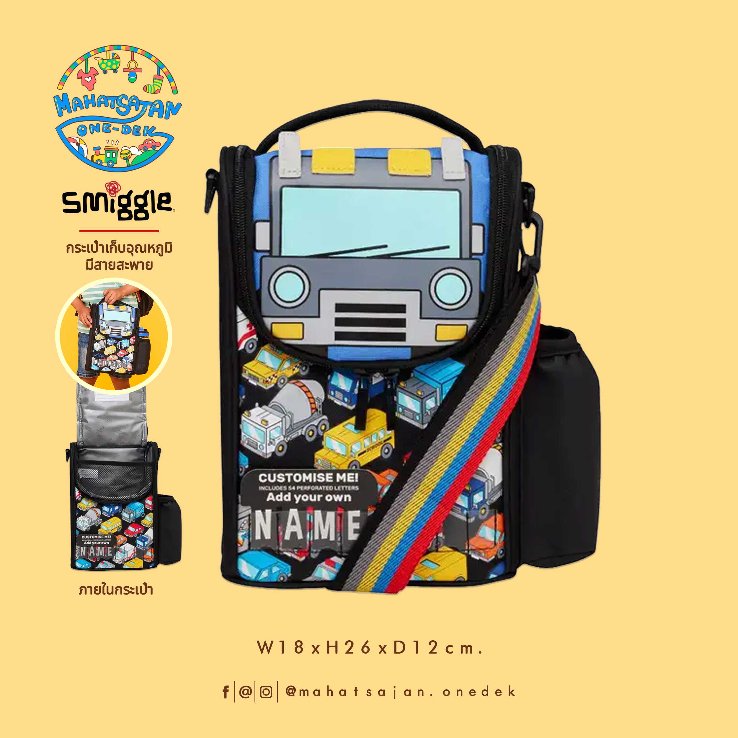 Movin' Junior ID Lunchbox with Strap  กระเป๋าใส่อาหาร เก็บอุณหภุมิ มีสายสะพาย