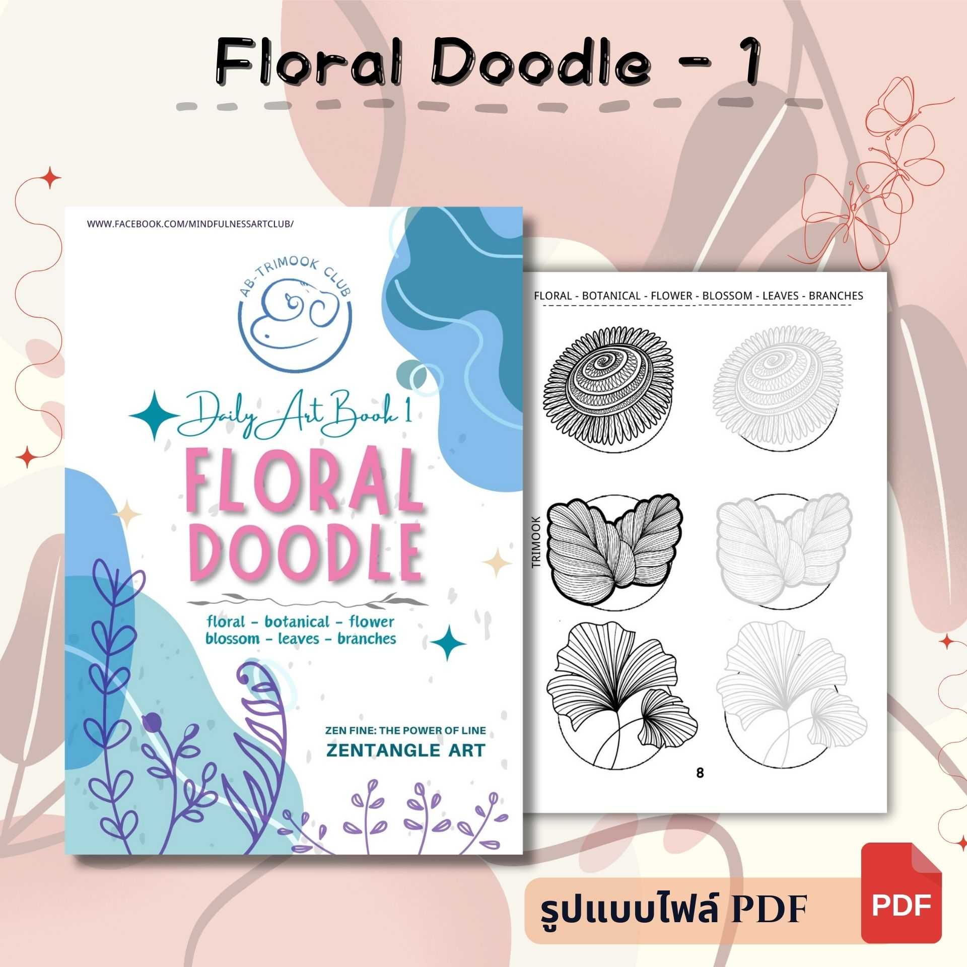 (ไฟล์ pdf) Floral Doodle - 1