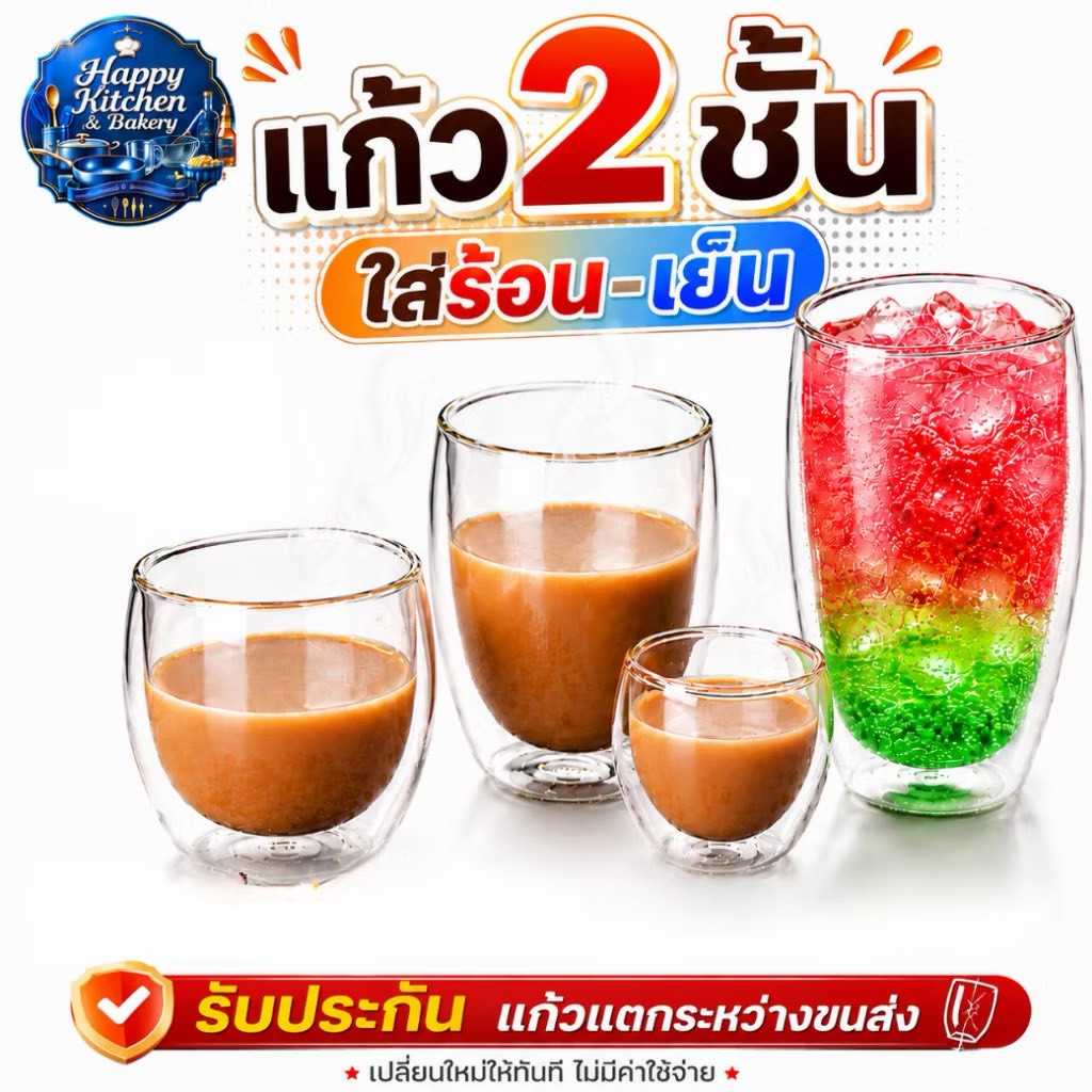 แก้วกาแฟ 2 ชั้น รูปทรงไข่  ผลิตจาก high borosilicate glass สินค้ามี 4 ขนาด พร้อมส่งจากไทยทันที