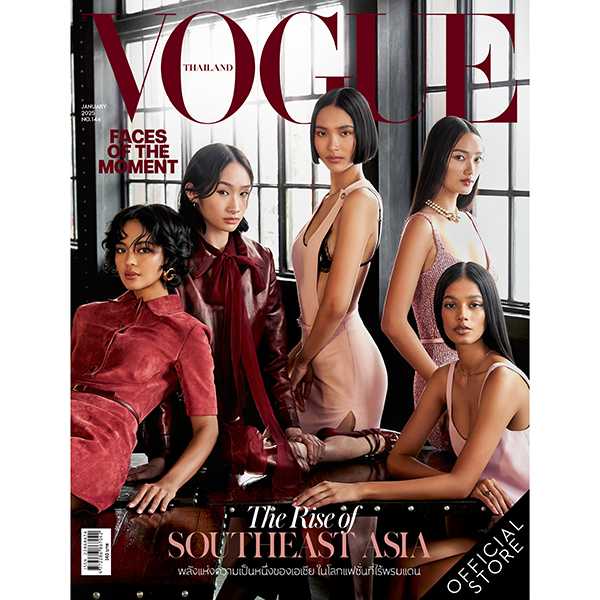 Vogue Magazine Thailand ฉบับมกราคม 2568 No.144 January 2025 - The Rise of SOUTHEAST ASIA
