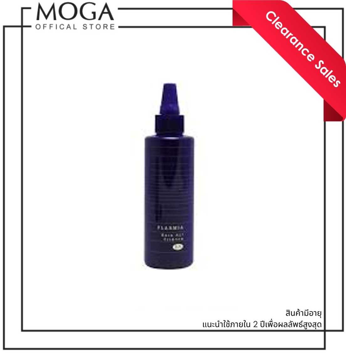SALE 30% Milbon Plarmia Base Act Essence 180ml