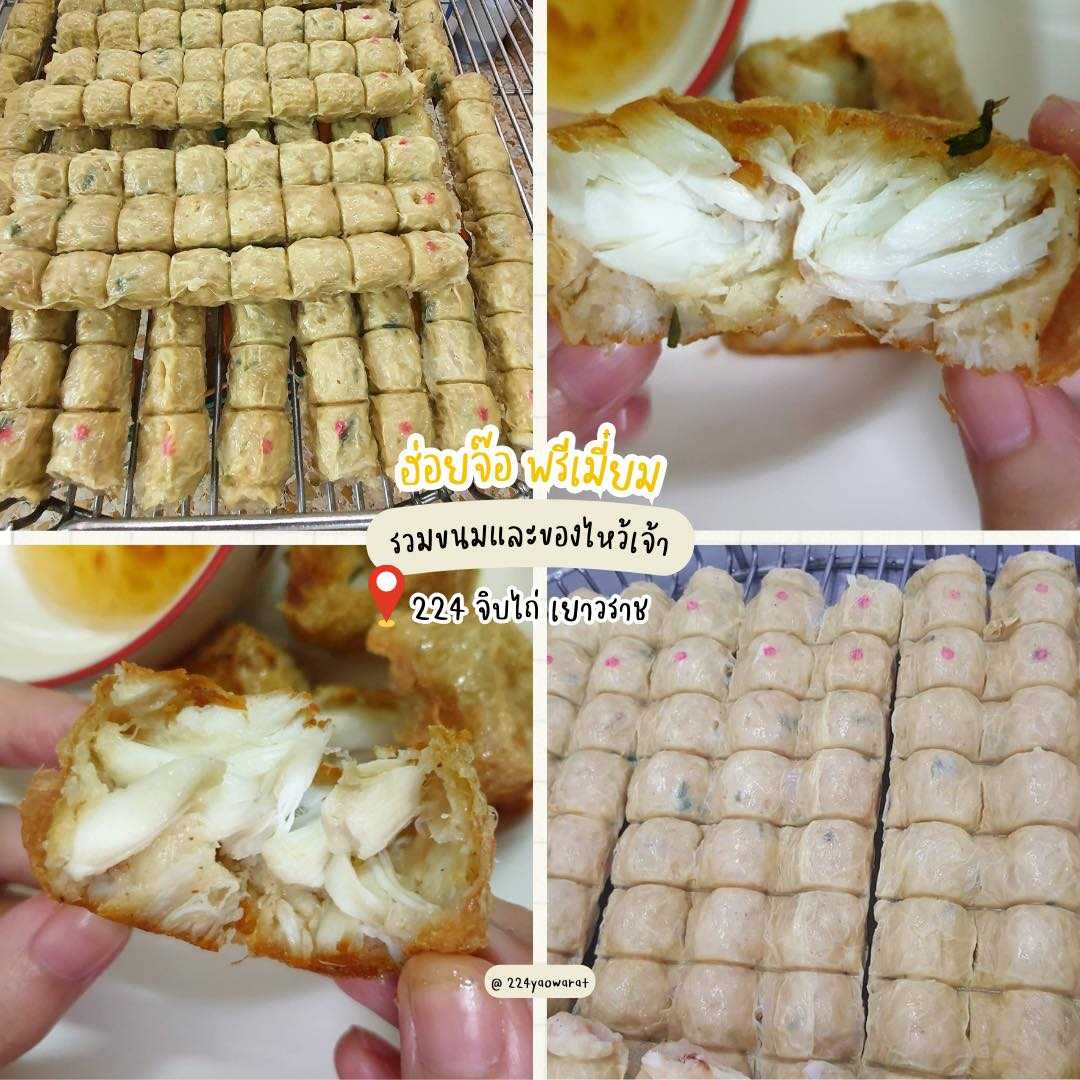 ฮ่อยจ๊อปู