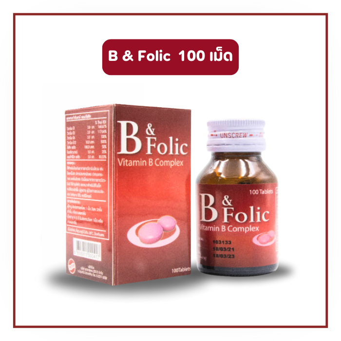 Patar B&Folic พาตาร์ บี แอนด์ โฟลิค 100 เม็ด