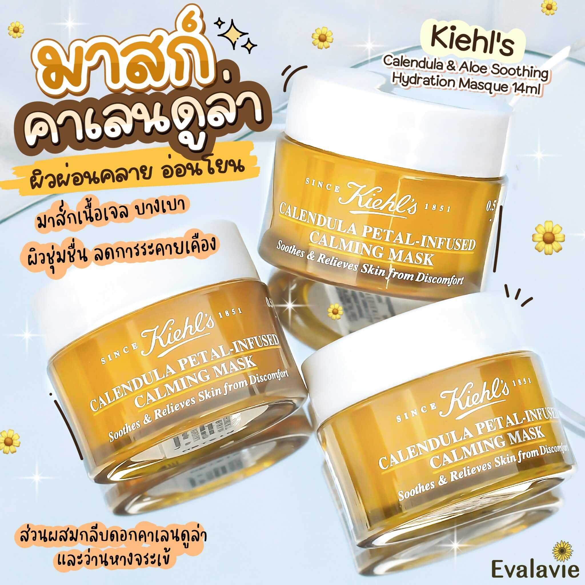 Kiehl's Calendula Petal-Infused Calming Mask 14ml