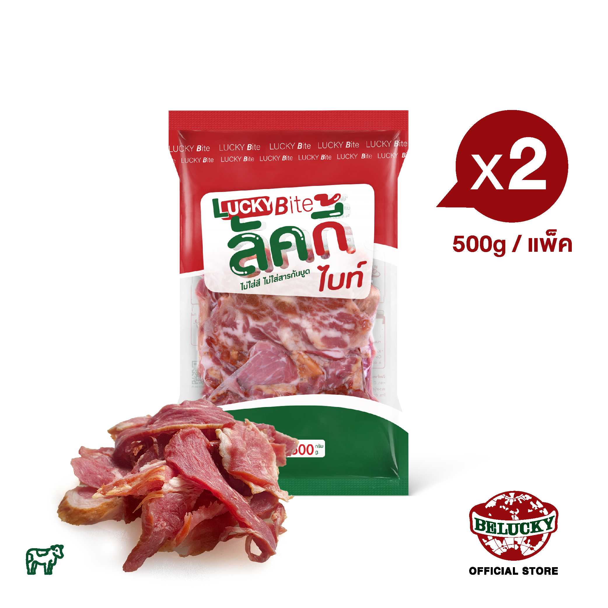 Belucky บีลัคกี้ Smoked Bacon Beef Mixed Size  เบคอนรมควันเนื้อ คละไซส์ (500g x 2 pack)