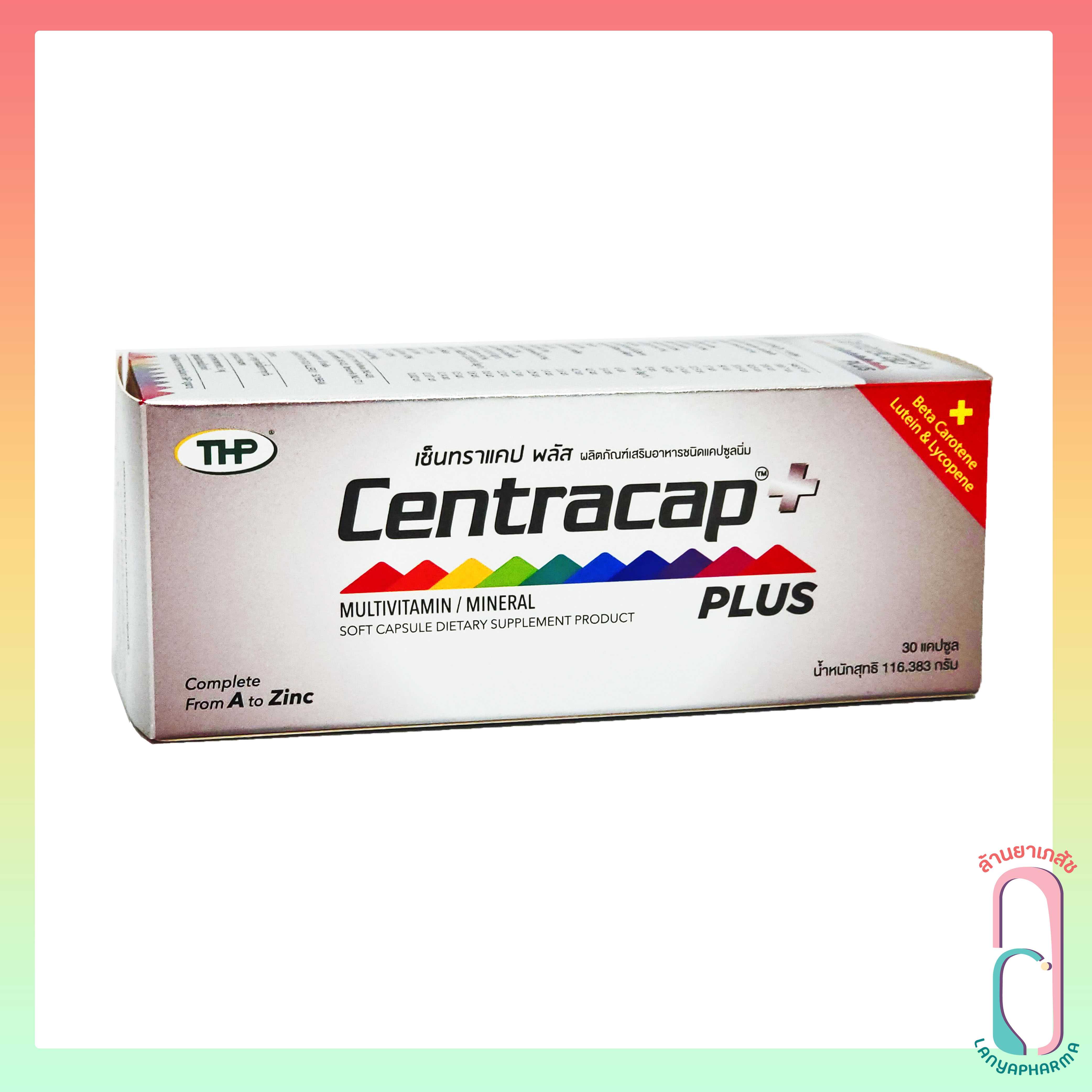 Centracap plus วิตามินรวม