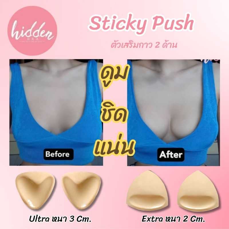 ตัวเสริมกาว 2 ด้าน Sticky Push หนา 3cm และ 2cm เอาแบบดูมๆ กันไปเลย