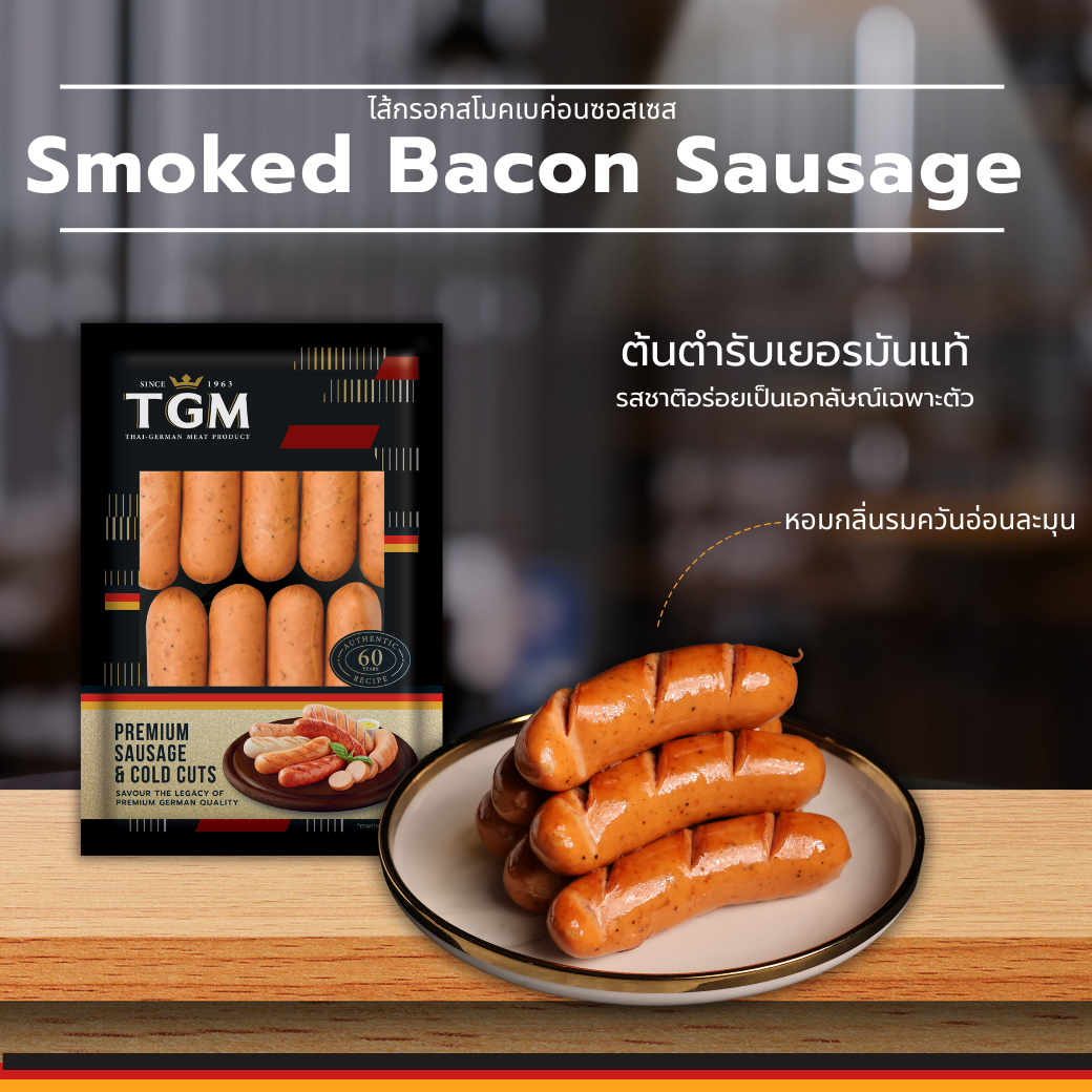 สโมคเบค่อนซอสเซส (Smoked Bacon  Sausage) 500 g