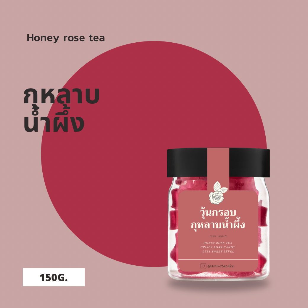 วุ้นกรอบชากุหลาบน้ำผึ้ง Honey Rose Tea