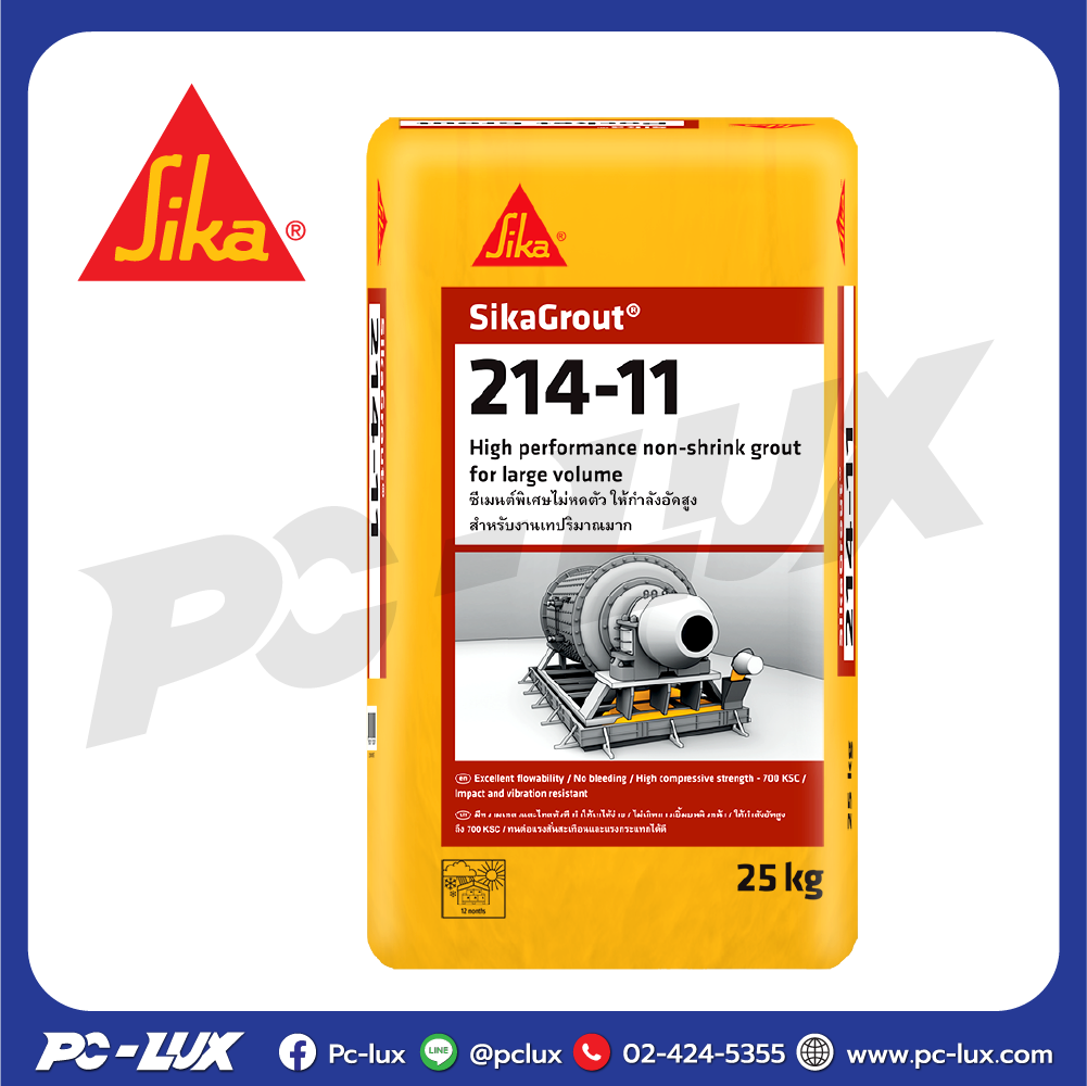 ปูนชนิดไม่หดตัวกำลังอัดสูงสำหรับงานเทปริมาณมาก SIKA รุ่น GROUT 214-11 ขนาด 25 กก. สีเทา