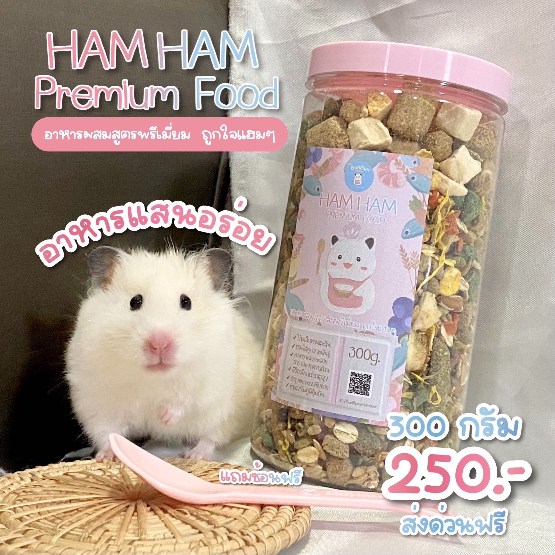 อาหารผสมสูตรมี๊แป้ง [กระปุก 300 กรัม]