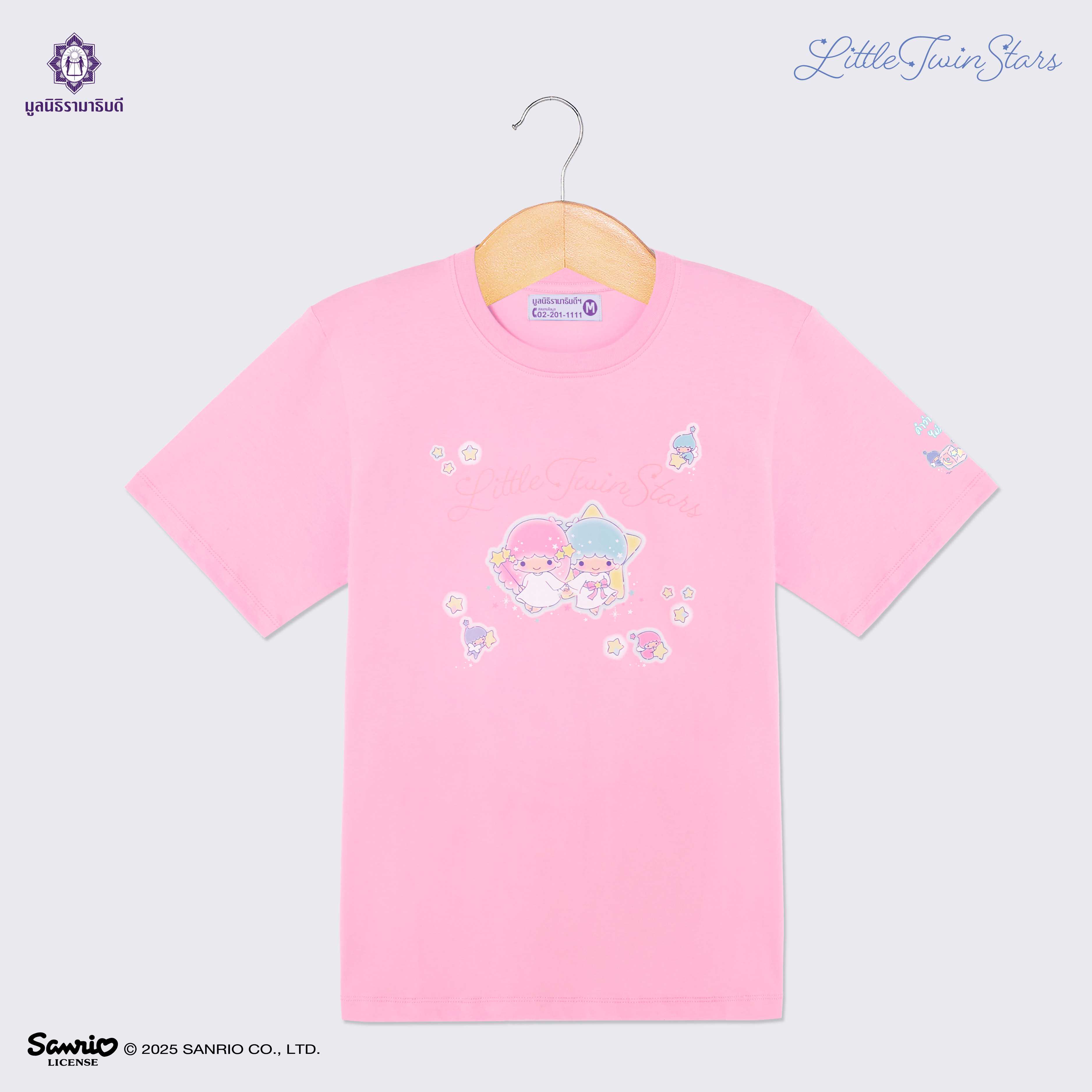 เสื้อยืด ลาย Little Twin Stars สีชมพู