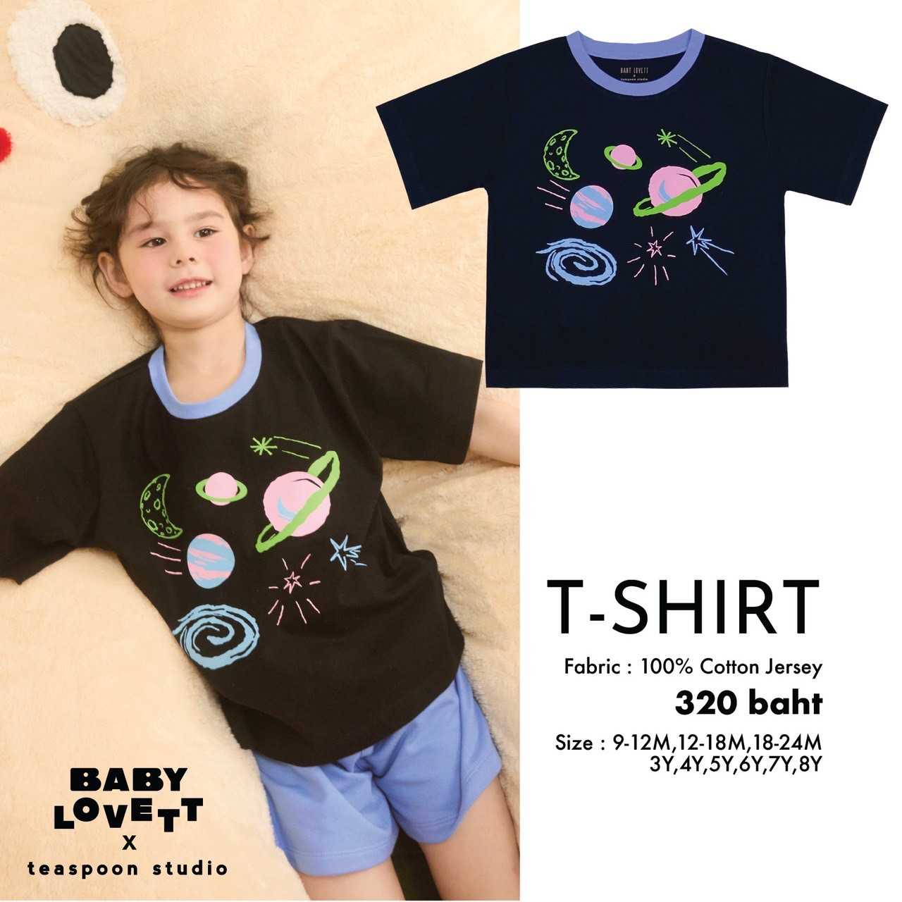 26 Imaginary Friends - T-Shirt