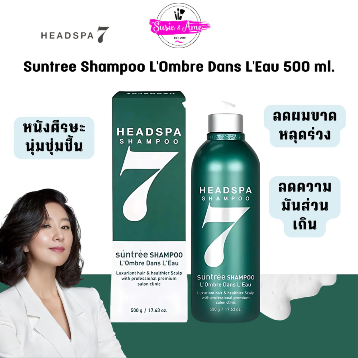 ✅พร้อมส่ง ถูกที่สุด ของแท้ HEADSPA7 Suntree Shampoo L'Ombre Dans L'Eau 500 ml.