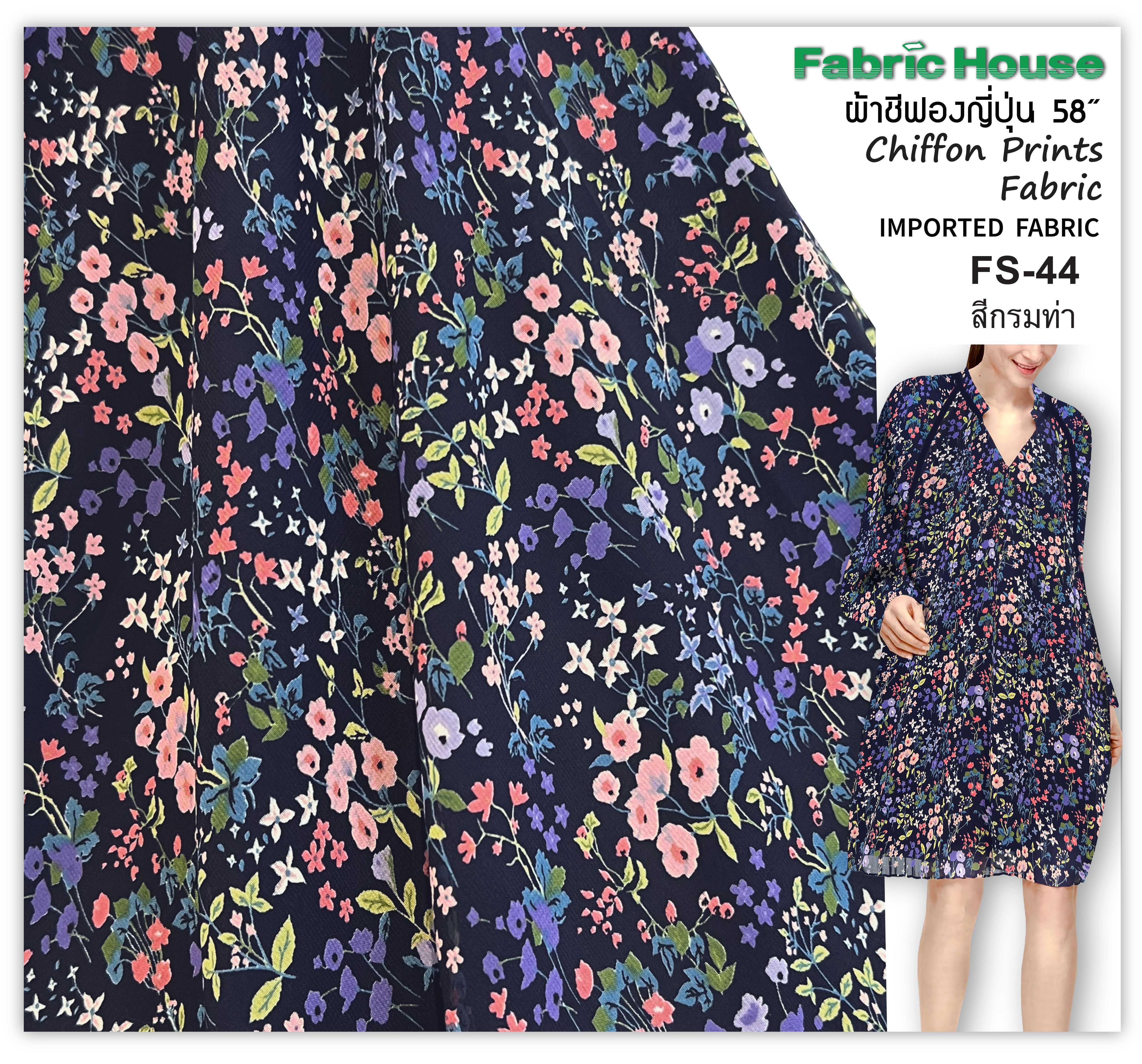 ผ้าชีฟองญี่ปุ่น Fabric House FS-44