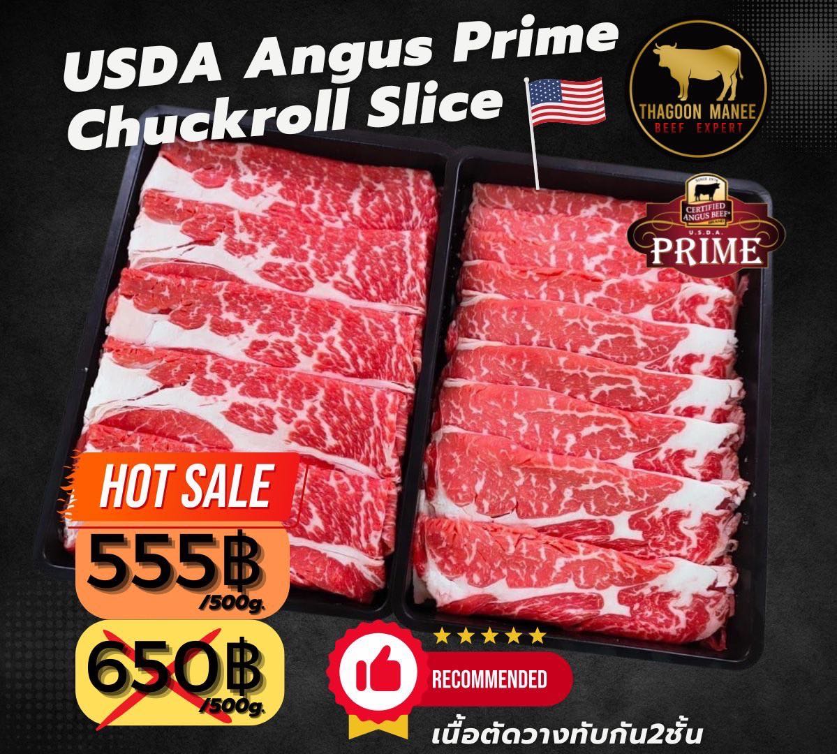 USDA Angus Prime Chuck Roll Slice เนื้อสันคอสไลด์ที่มีความหอมนุ่มเป็นเอกลักษณ์