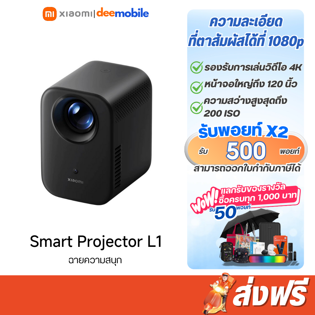 Xiaomi Smart Projector L1