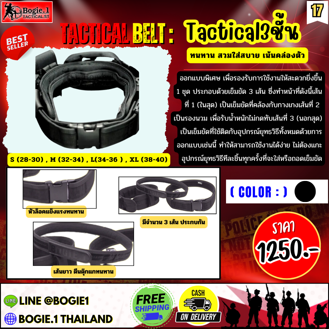 เข็มขัด Tactical3ชั้น