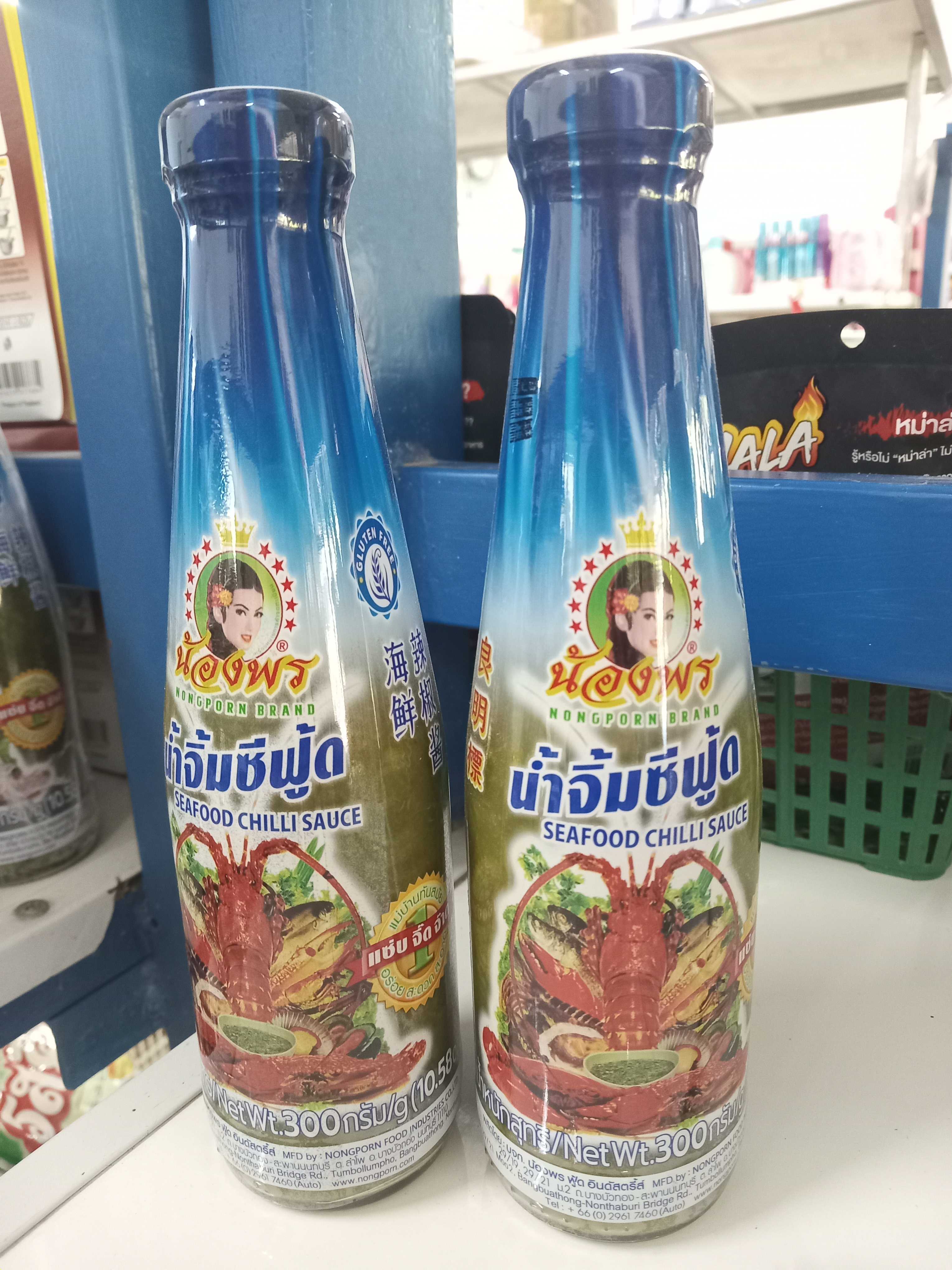 น้ำจิ้มซีฟู้ด 
