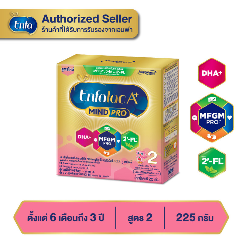 นม เอนฟา แล็ค เอพลัส นม สูตร 2 นมผง เด็ก ขนาด 225 กรัม Enfa lac A+ 2 Milk Powder 225 grams