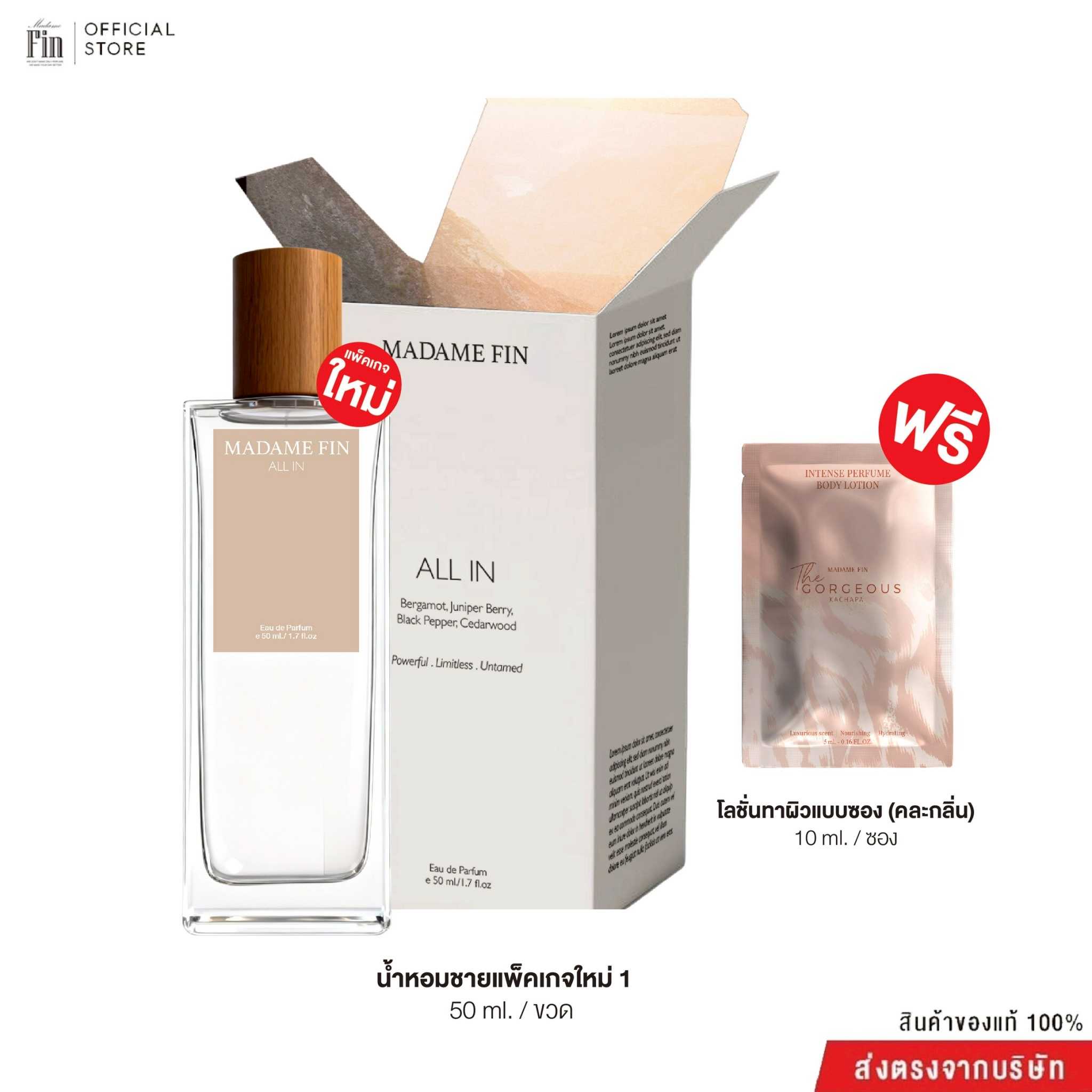 น้ำหอมรุ่น Men's collection