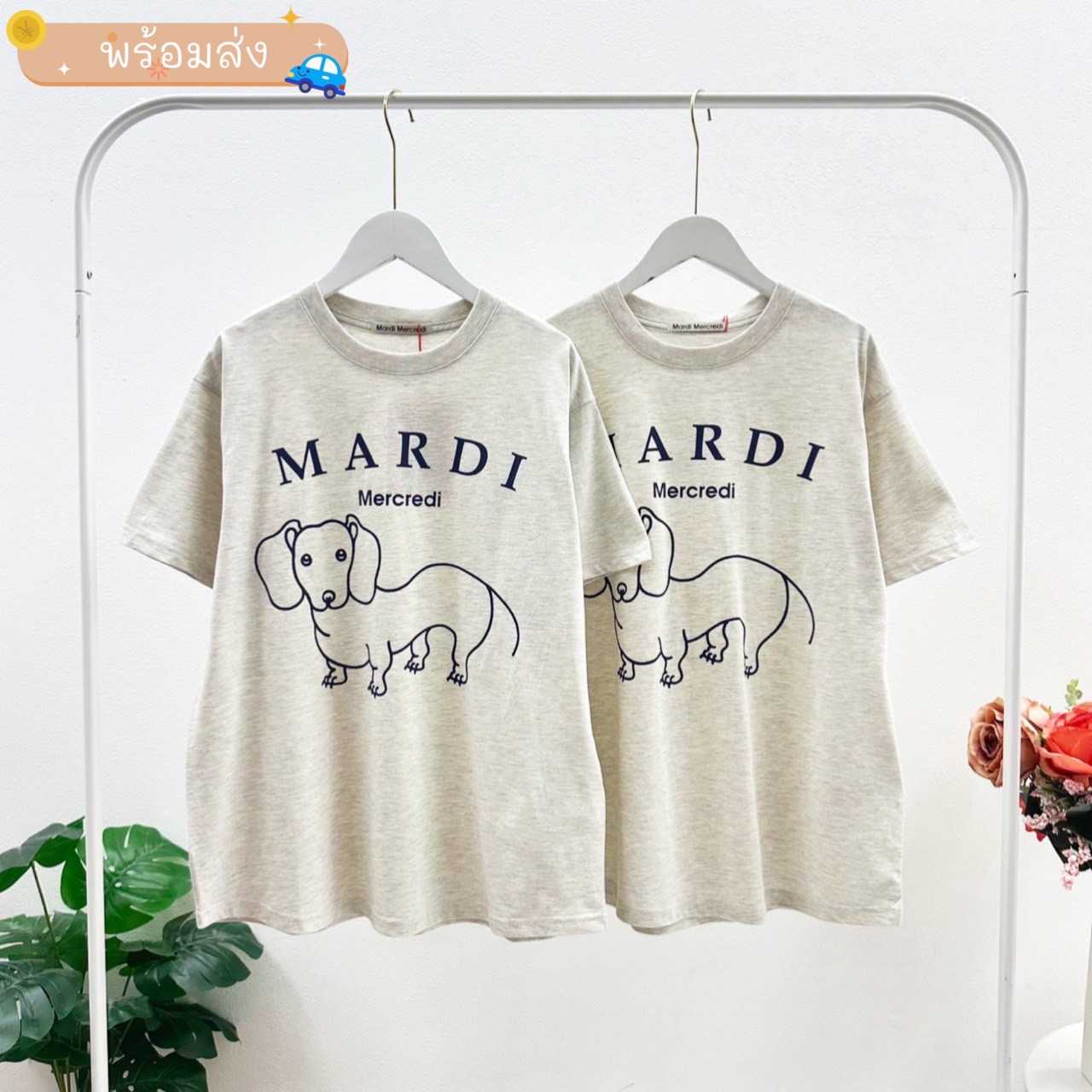 พร้อมส่ง Mardi DDanji CH.06 T-Shirt ( Oatmeal Navy )