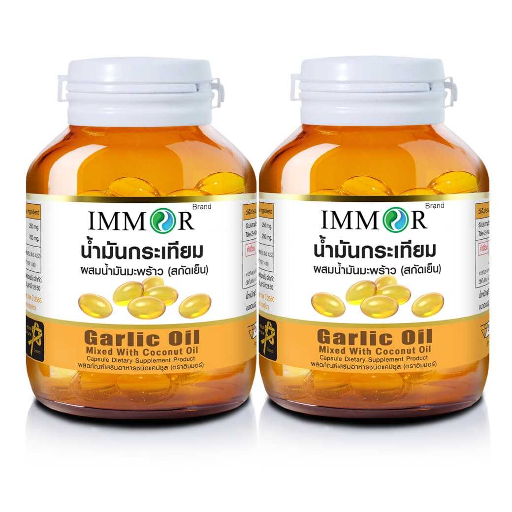 น้ำมันกระเทียมผสมน้ำมันมะพร้าวสกัดเย็น IMMOR (2 กระปุก)