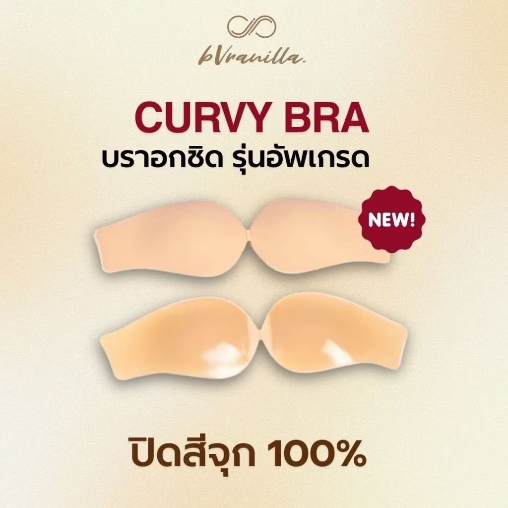 bVranilla - Curvy Bra บรา อกชิด บราปีกนก cupA-E บรา ซิลิโคน ทั้งแผ่นเกรด🇺🇸