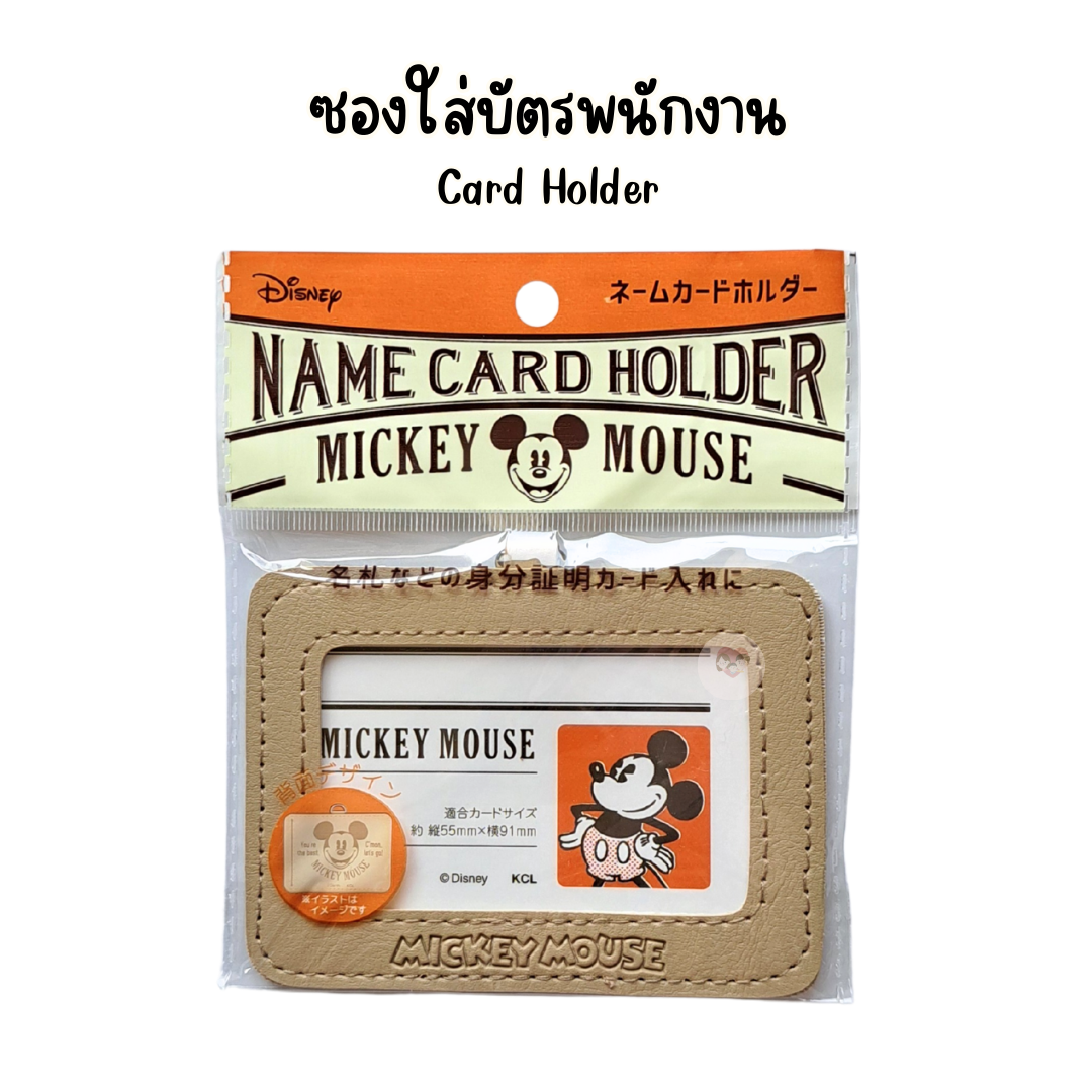 Card holder ซองใส่บัตร ที่ใส่บัตรพนักงาน ป้ายใส่บัตรนักเรียน BTS ลิขสิทธิ์แท้ Disney's Mickey