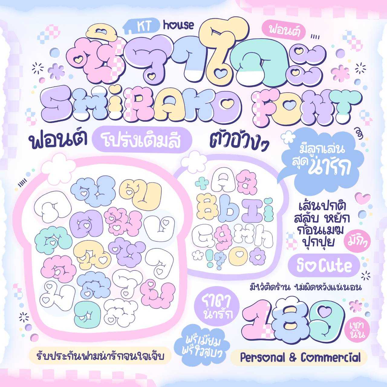 ฟอนต์ ชิราโกะ